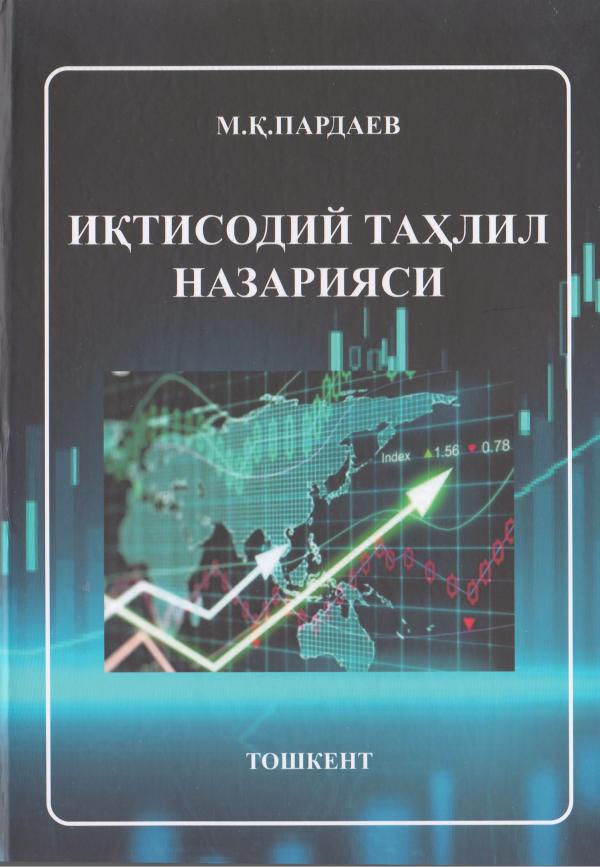 ПАРДАЕВ_М_Қ_ИТ_НАЗАРИЯСИ_ДАРСЛИК