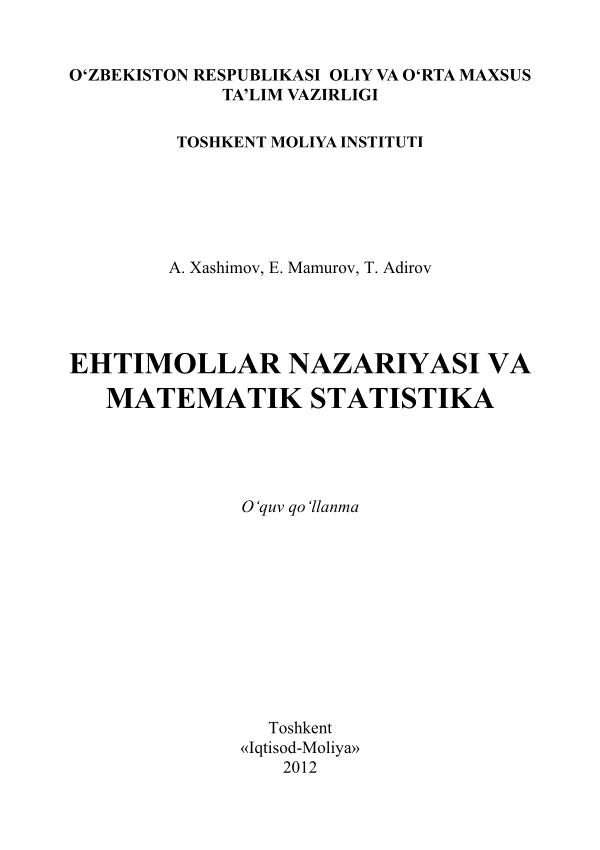 Xashimov A.R., Mamurov Е.N., Adirov T.X. Ehtimollar nazariyasi va matematik statistika. O‘quv qo‘llanma T.  v.