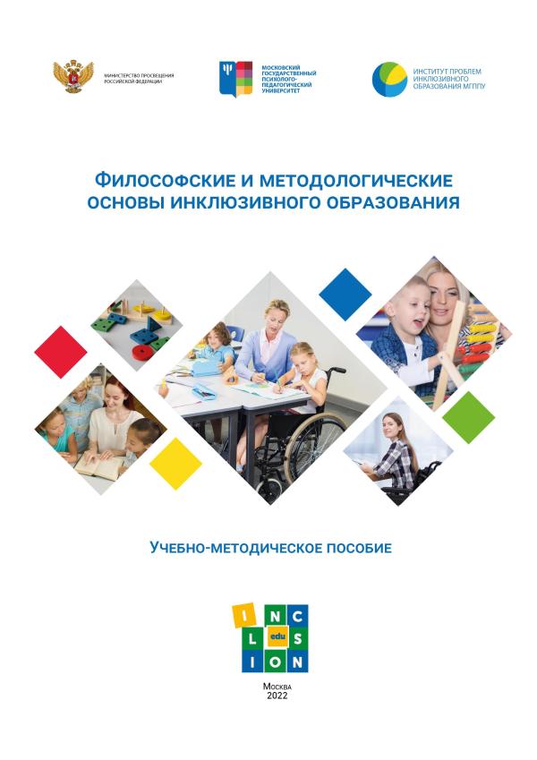 . Алехина С.В., Шеманов А.Ю. Философские и методологические